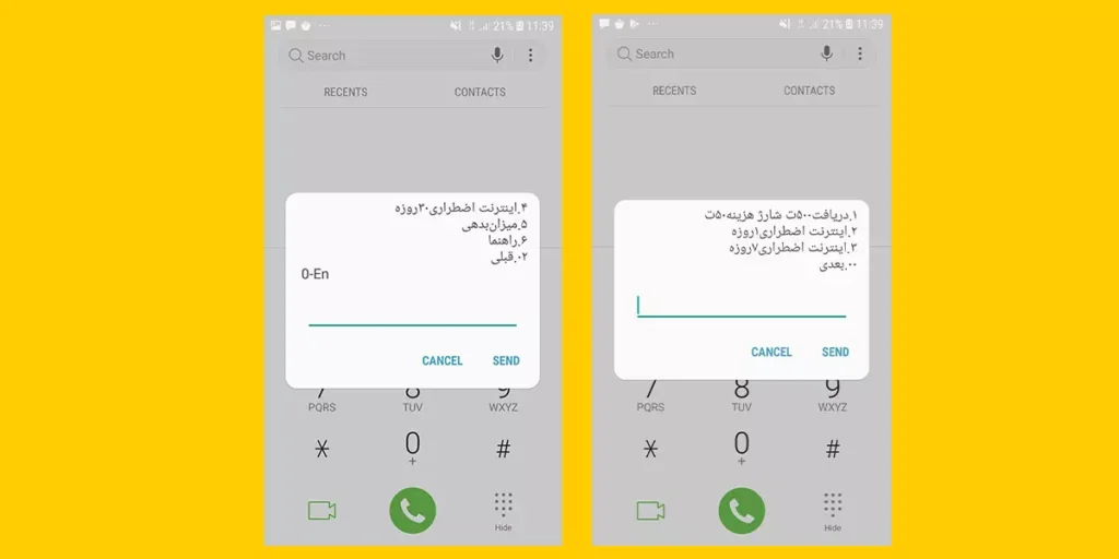 نحوه درخواست شارژ اضطراری ایرانسل