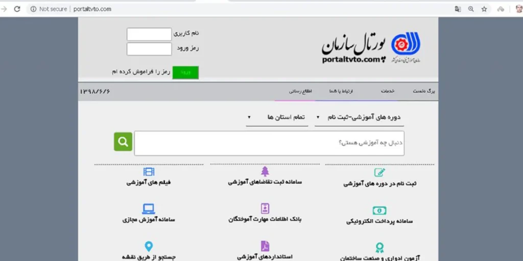 آموزش نحوه دریافت مدرک فنی حرفه ای بین المللی