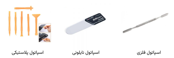 اسپاتول تعمیرات