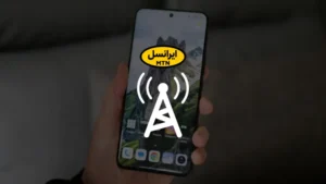 مشکل اینترنت ایرانسل در شیائومی