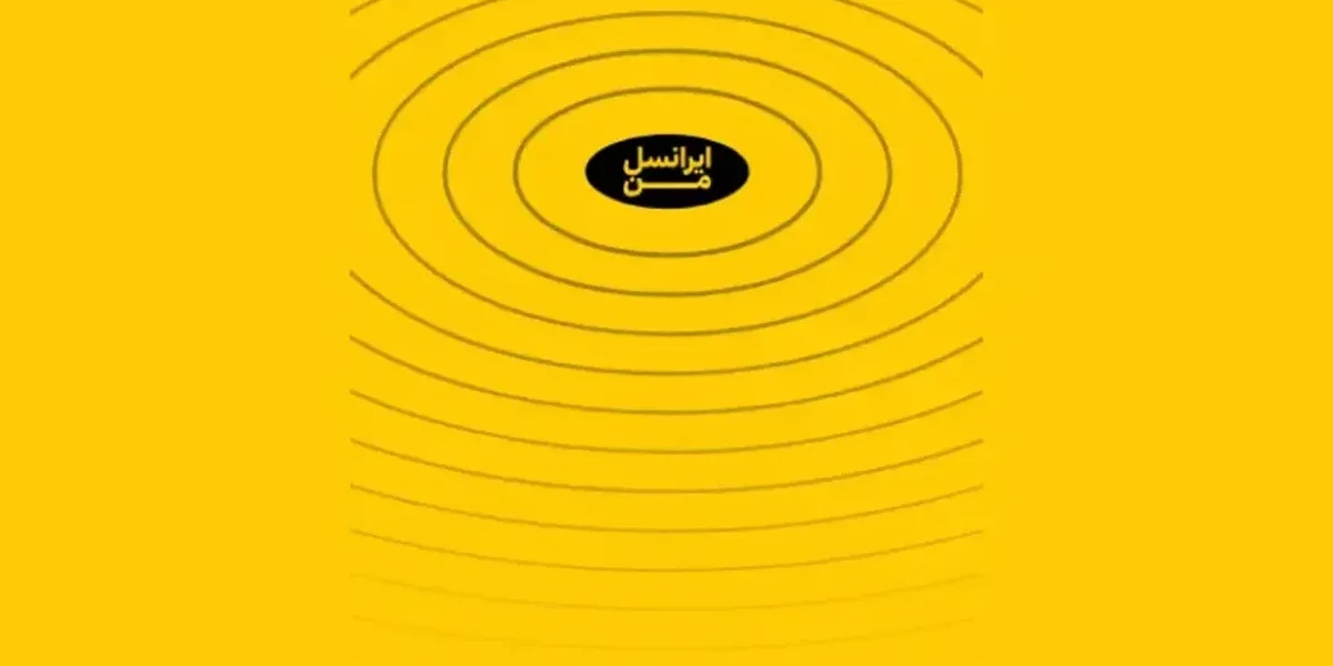 حذف آهنگ پیشواز با استفاده از کد دستوری