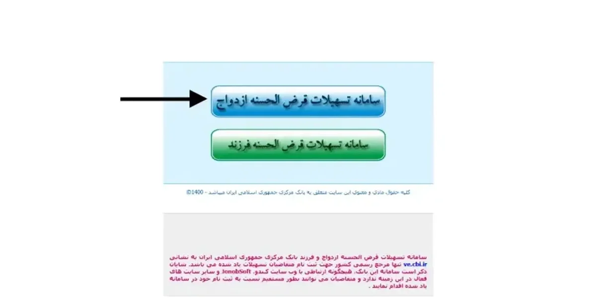 پیگیری وام ازدواج با کد ملی