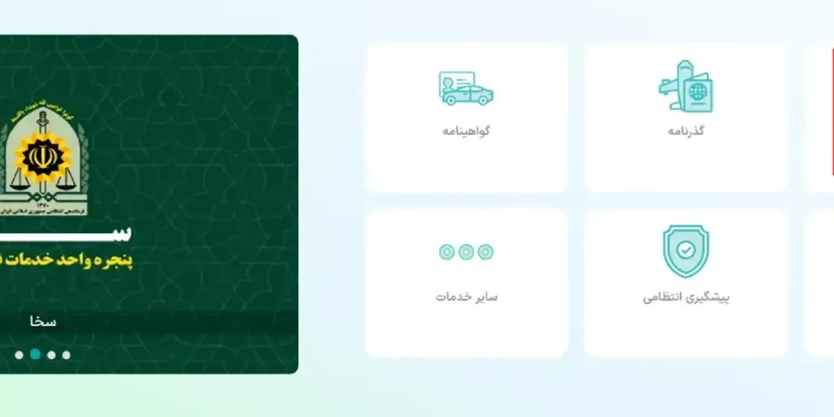 پیگیری کارت سوخت از طریق کد ملی