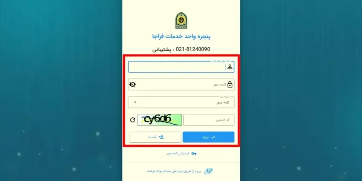 پیگیری کارت سوخت المثنی با کد ملی