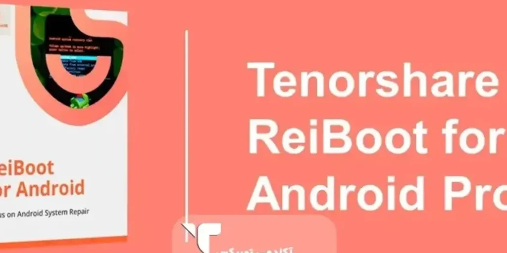 نرم افزار Tenorshare ReiBoot