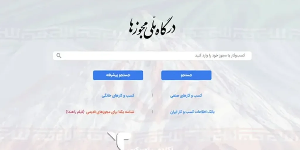 مراحل گرفتن جواز کسب تعمیرات موبایل