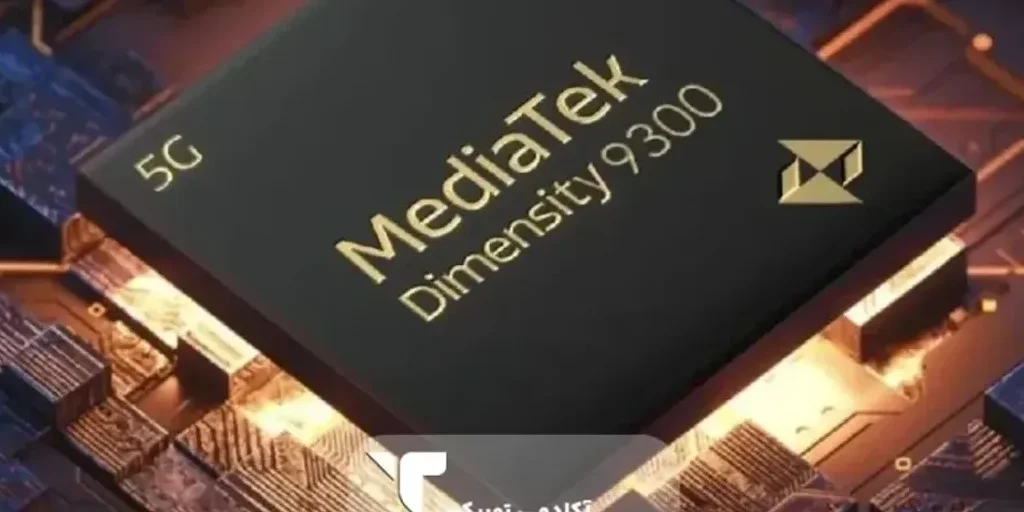 پردازنده موبایل MediaTek Dimensity 9300