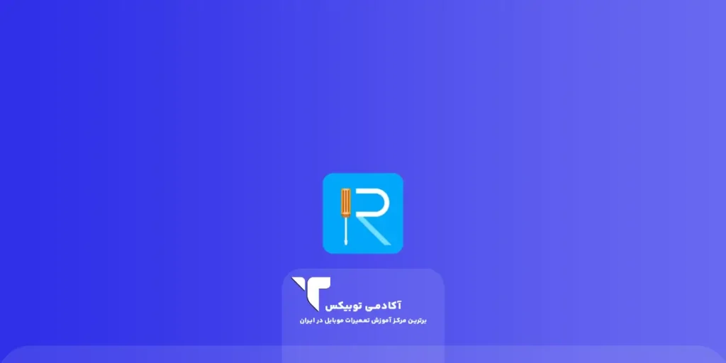 نرم افزار موبایل Tenorshare ReiBoot
