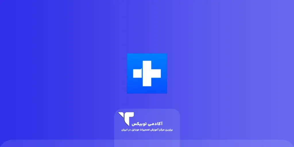 نرم افزار تعمیرات موبایل آیفون Dr.Fone
