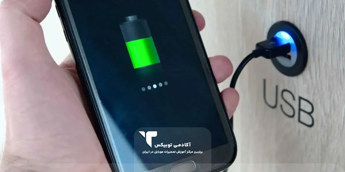 شارژ کردن موبایل با شارژر فیک